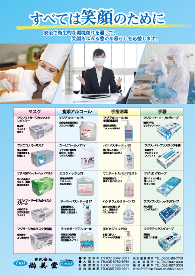 さーくる通信 さーくる社 情けなく カタログチラシ