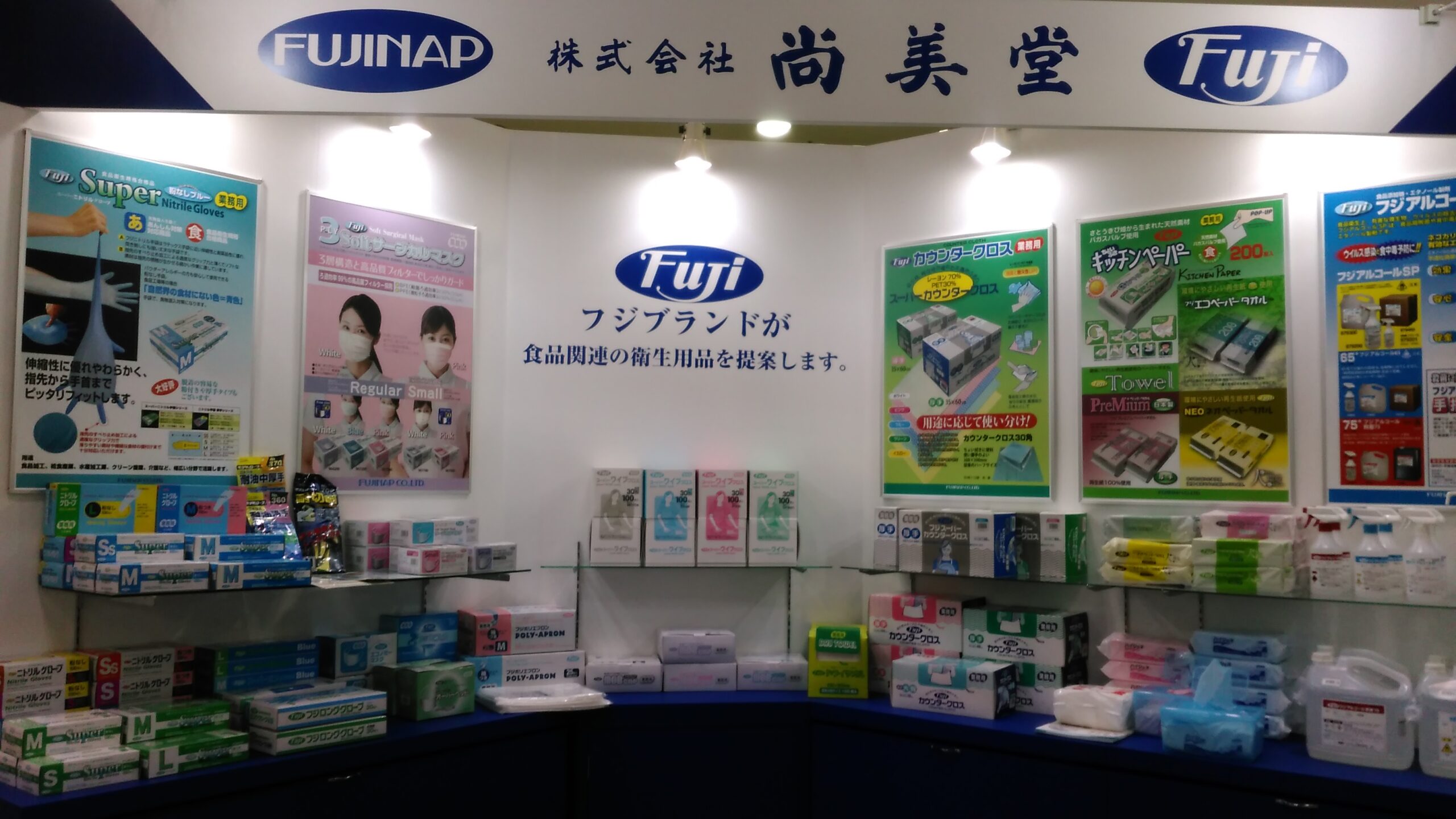 東京ビックサイトで行われる Care Tex 東京'24 に出展いたしまし