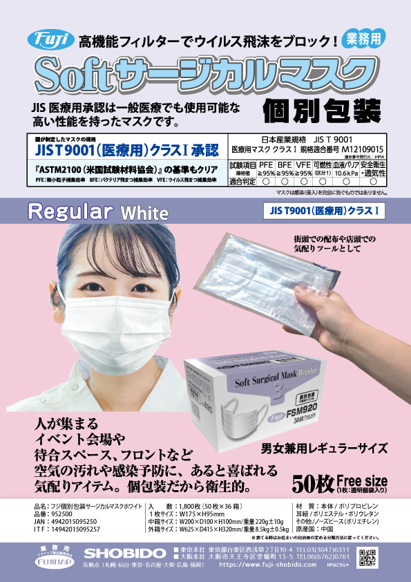 フェイスシールド・マスク - 株式会社 尚美堂